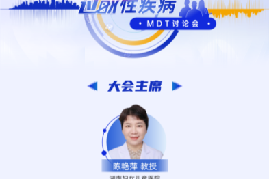 大咖云集！陈艳萍教授受邀主持全国过敏性疾病 MDT 讨论会
