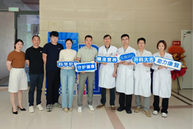 营养制剂中心正式开科啦！精准营养，助力康复加速度！