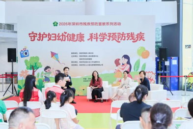 深圳市妇幼保健院专家受邀参加深圳市残疾预防主题宣教活动