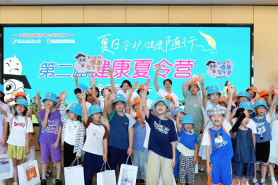 「夏日守护 健康随行」第二届暑期健康夏令营圆满收官！