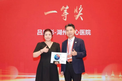 全省这场专业大赛上 湖州市中心医院喜拔头筹
