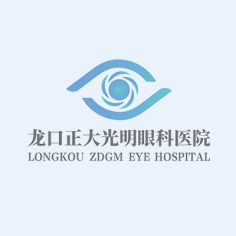 龙口正大光明眼科医院