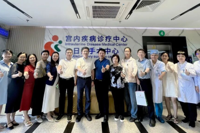 中国日间手术合作联盟莅临深圳市妇幼保健院开展考察交流