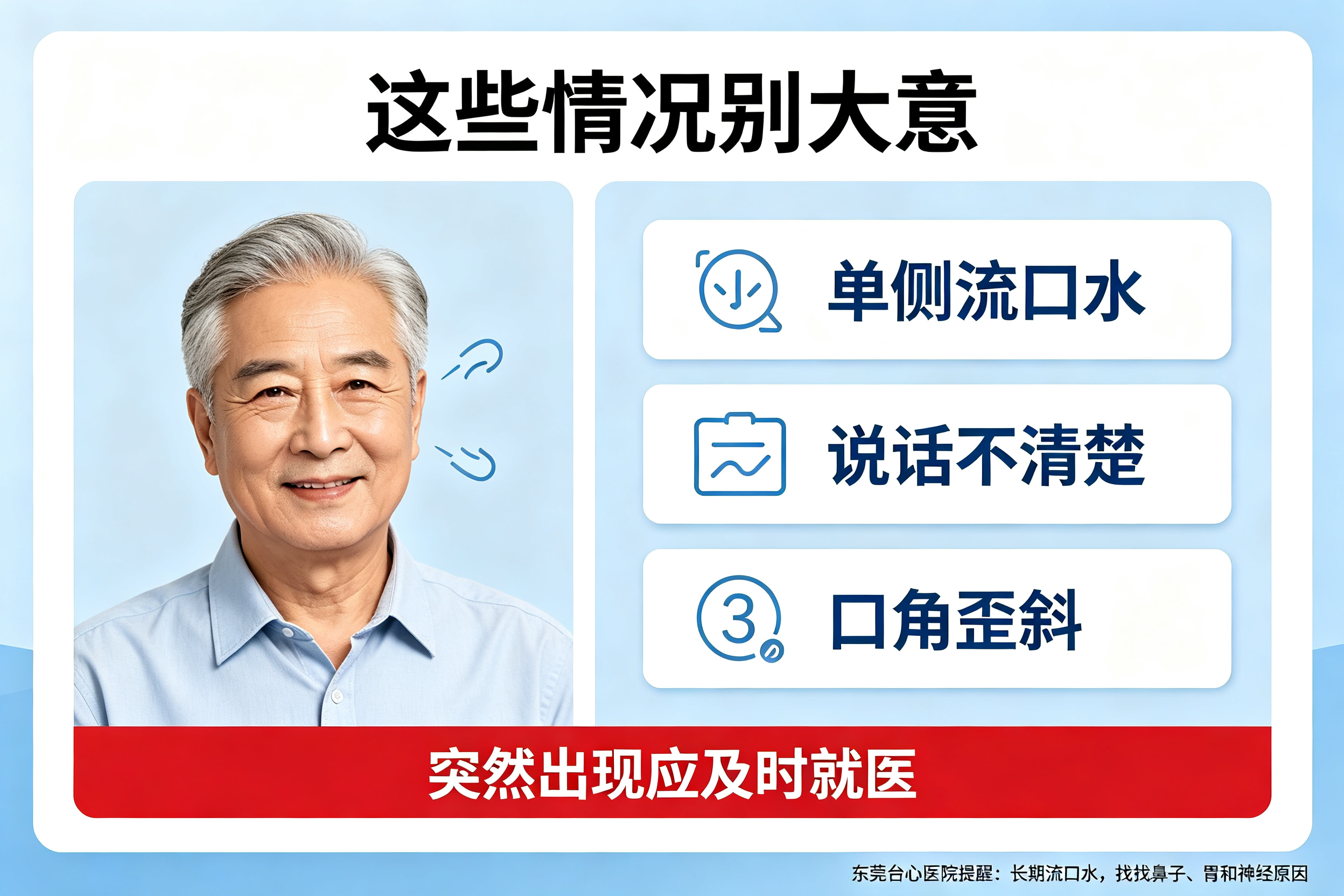 为什么有的人睡觉流口水