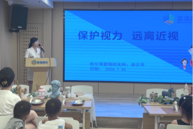 科普相伴巧手趣玩｜哈尔滨普瑞眼科视光会员豆荚亲子护眼主题活动圆满落幕