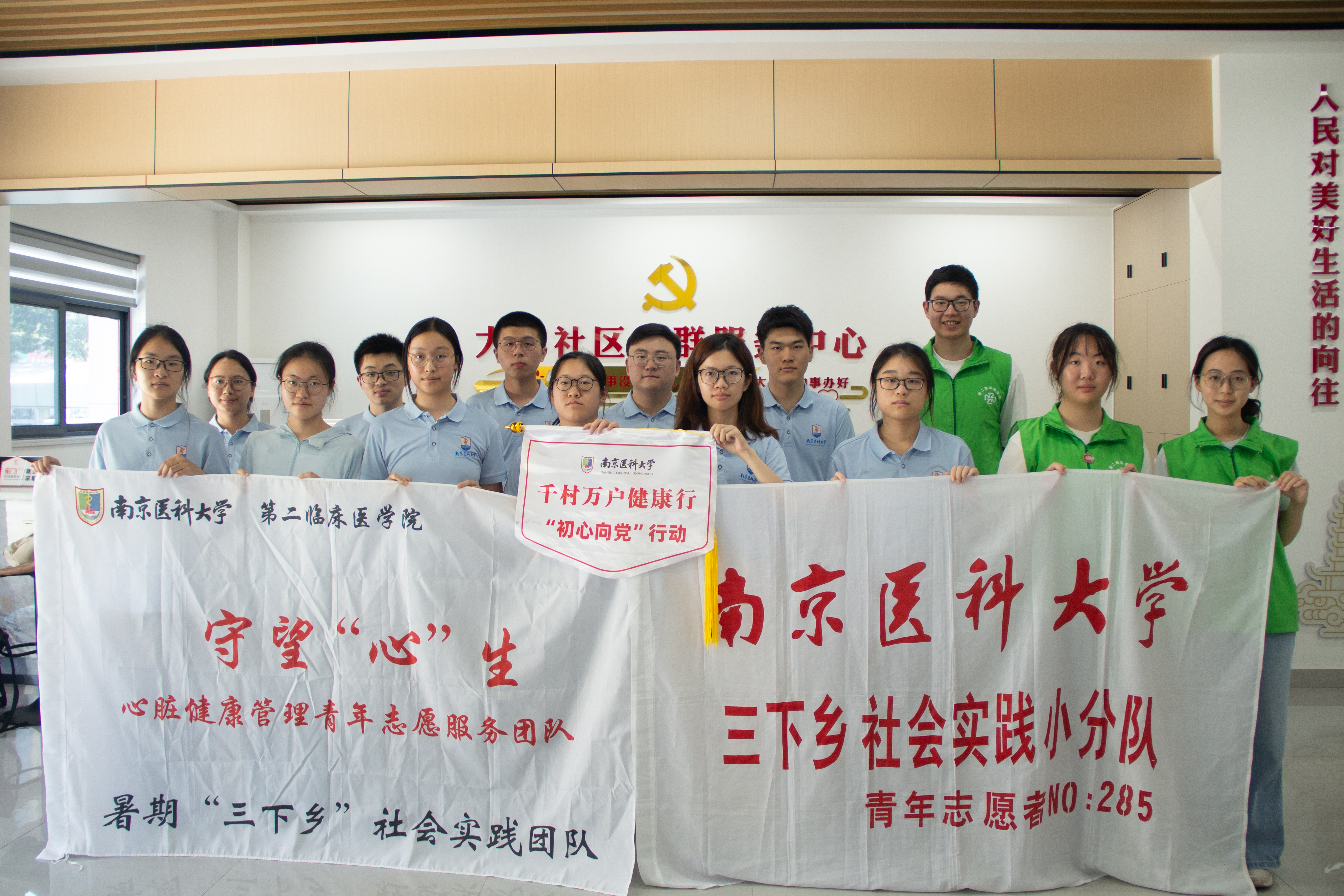 青春护航心生 志愿守望健康丨南京医科大学青年志愿服务团队走进高淳