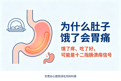 为什么肚子饿了会胃痛