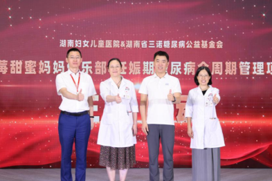 湖南妇女儿童医院六周年院庆：「草莓甜蜜妈妈俱乐部」正式启动！
