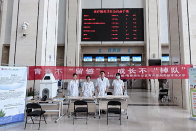 南昌大学二附院开展暑期青春期儿童生长发育专项义诊