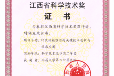 医教研协同跃新高 感染学科攀峰启新程 南大二附院感染性疾病科学科建设纪实
