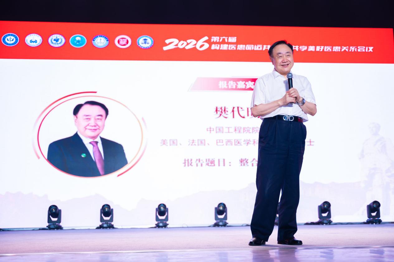「构建医患命运共同体 共享美好医患关系」暨第六届构建医患命运共同体大会在长治召开