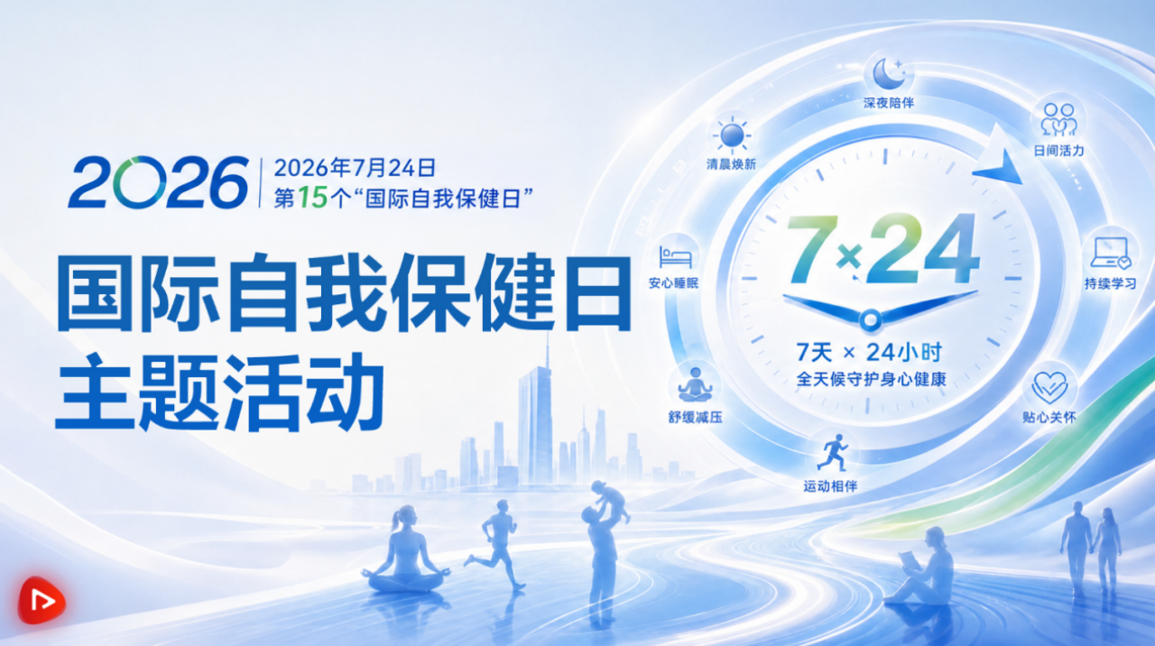 视网、中国网、凤凰网同步直播!南大二附院吴永兵教授:心血管疾病可防可控,三类危险信号须警惕