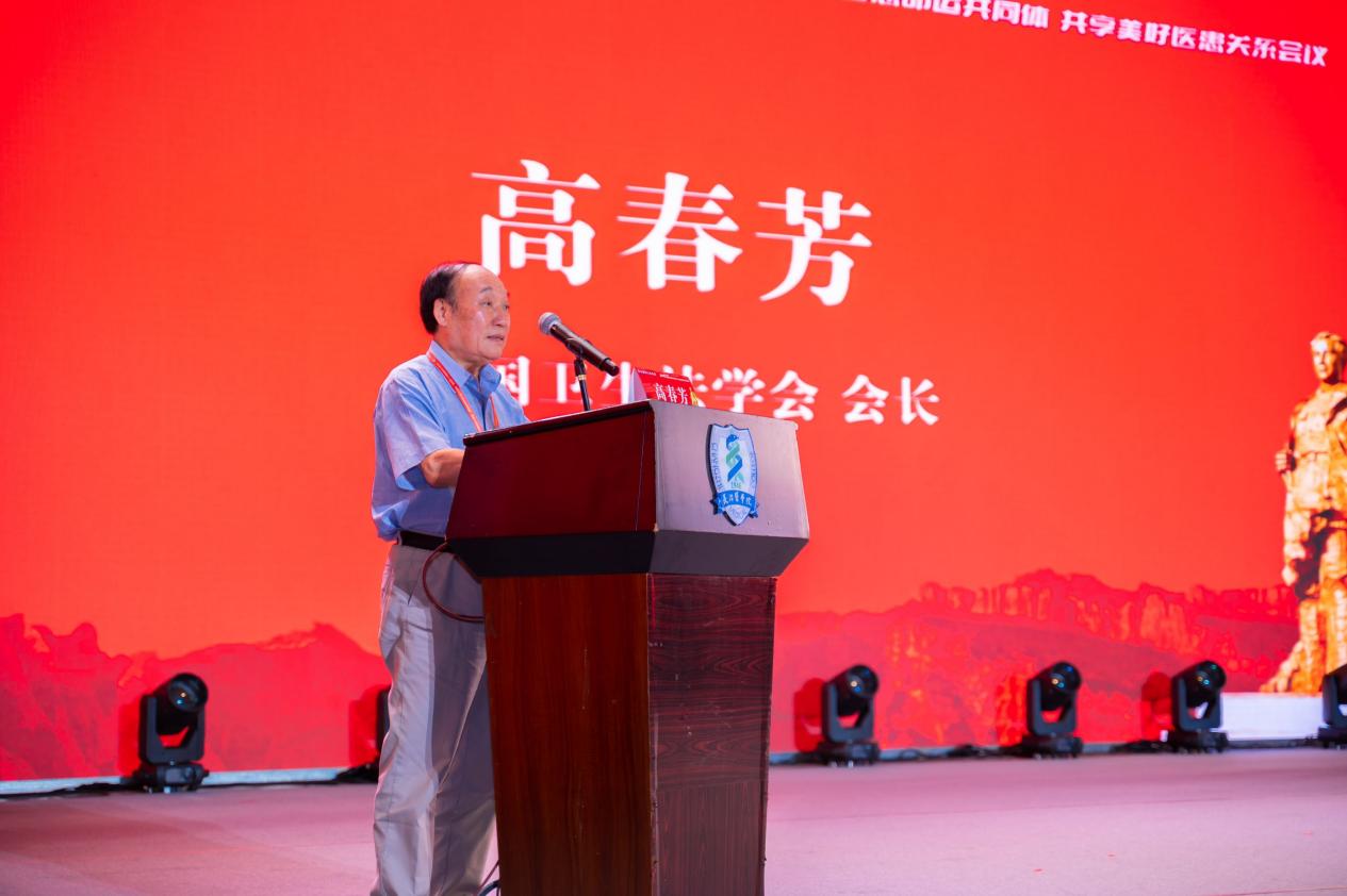 「构建医患命运共同体 共享美好医患关系」暨第六届构建医患命运共同体大会在长治召开