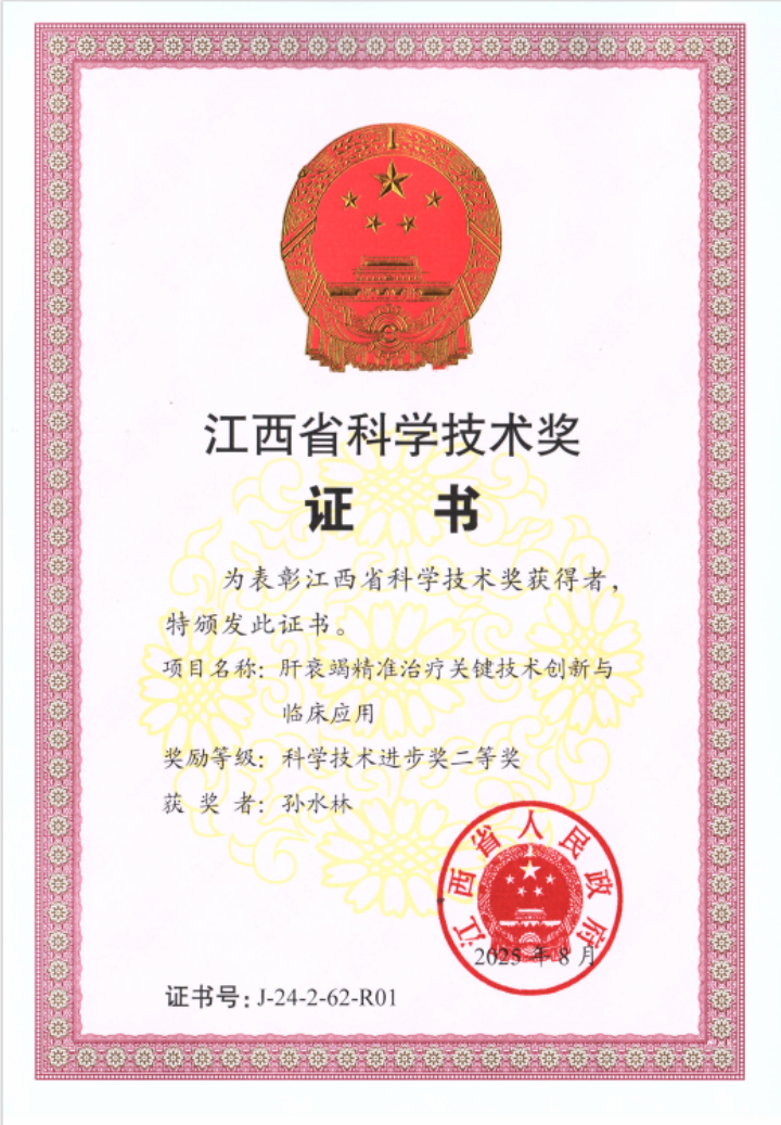 医教研协同跃新高 感染学科攀峰启新程 南大二附院感染性疾病科学科建设纪实