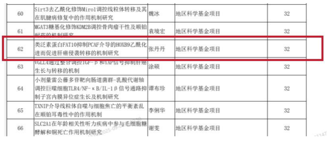 医教研协同跃新高 感染学科攀峰启新程 南大二附院感染性疾病科学科建设纪实