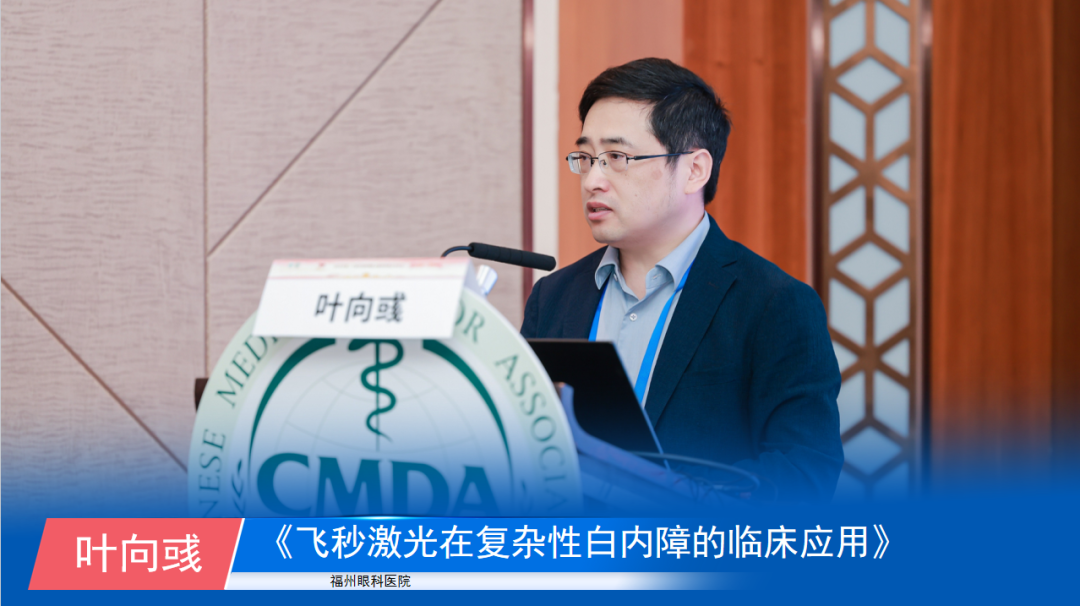 COA 2026 | 华厦眼科江城论道奏学术强音,医管并进促行业发展