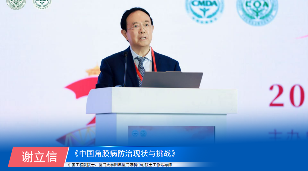 COA 2026 | 华厦眼科江城论道奏学术强音,医管并进促行业发展