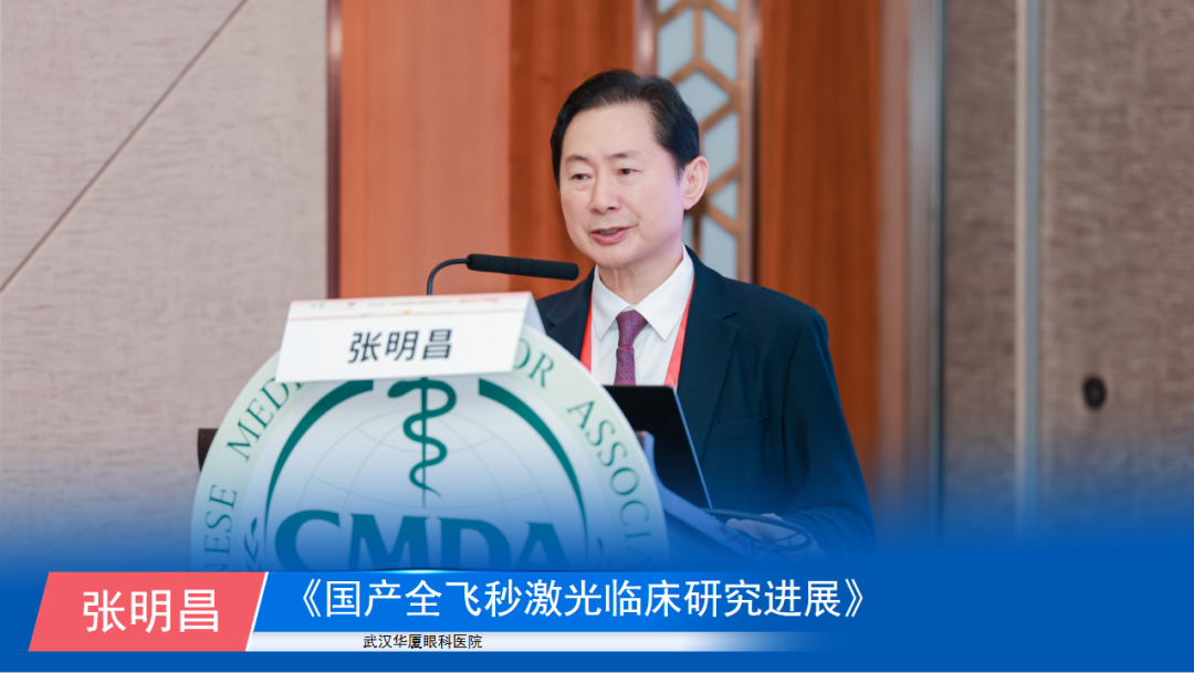 COA 2026 | 华厦眼科江城论道奏学术强音,医管并进促行业发展