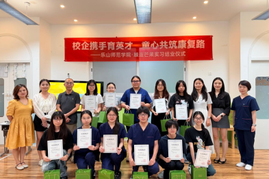 乐山师范学院实践教育基地落户顾连芒果 校企共育儿童康复新力量
