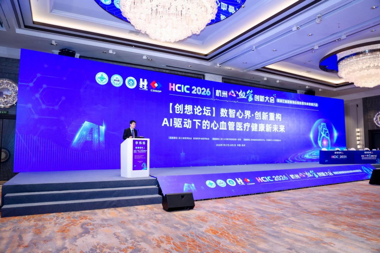 从打开胸腔到打破边界:HCIC 2026 书写心血管医学新图景