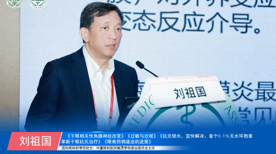 COA 2026 | 华厦眼科江城论道奏学术强音,医管并进促行业发展