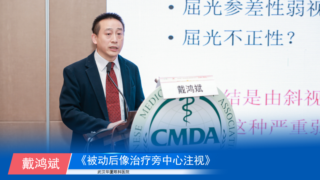COA 2026 | 华厦眼科江城论道奏学术强音,医管并进促行业发展