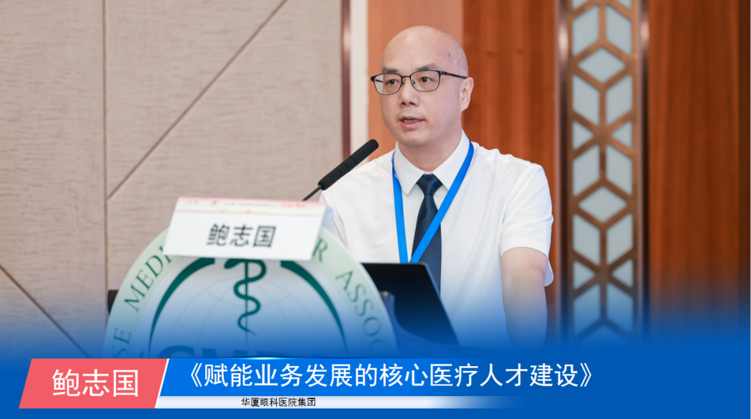 COA 2026 | 华厦眼科江城论道奏学术强音,医管并进促行业发展
