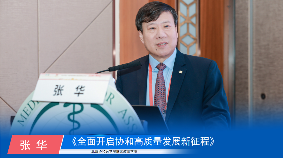 COA 2026 | 华厦眼科江城论道奏学术强音,医管并进促行业发展