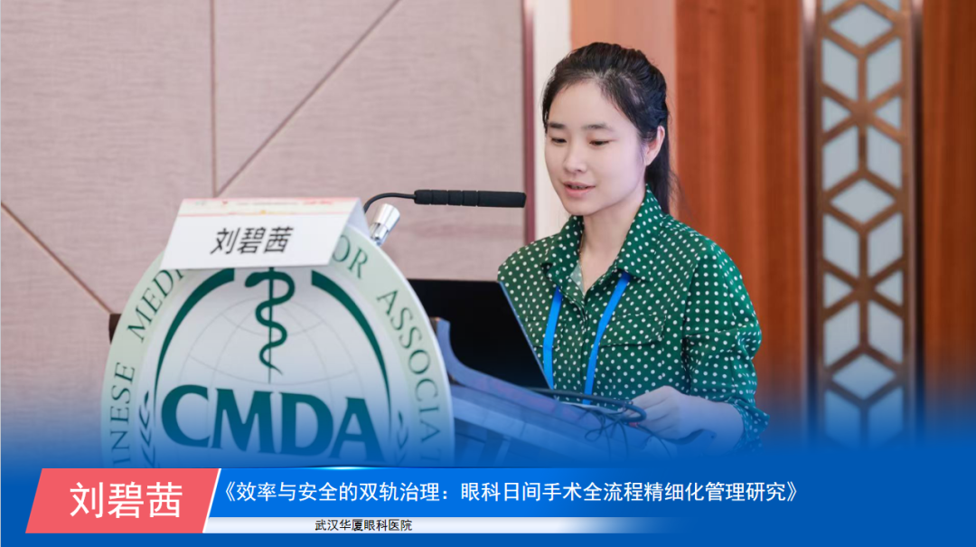 COA 2026 | 华厦眼科江城论道奏学术强音,医管并进促行业发展