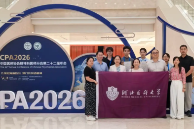 全国一等奖！河北医大一院学子在第六届全国精神医学专业本科生临床技能竞赛中斩获佳绩