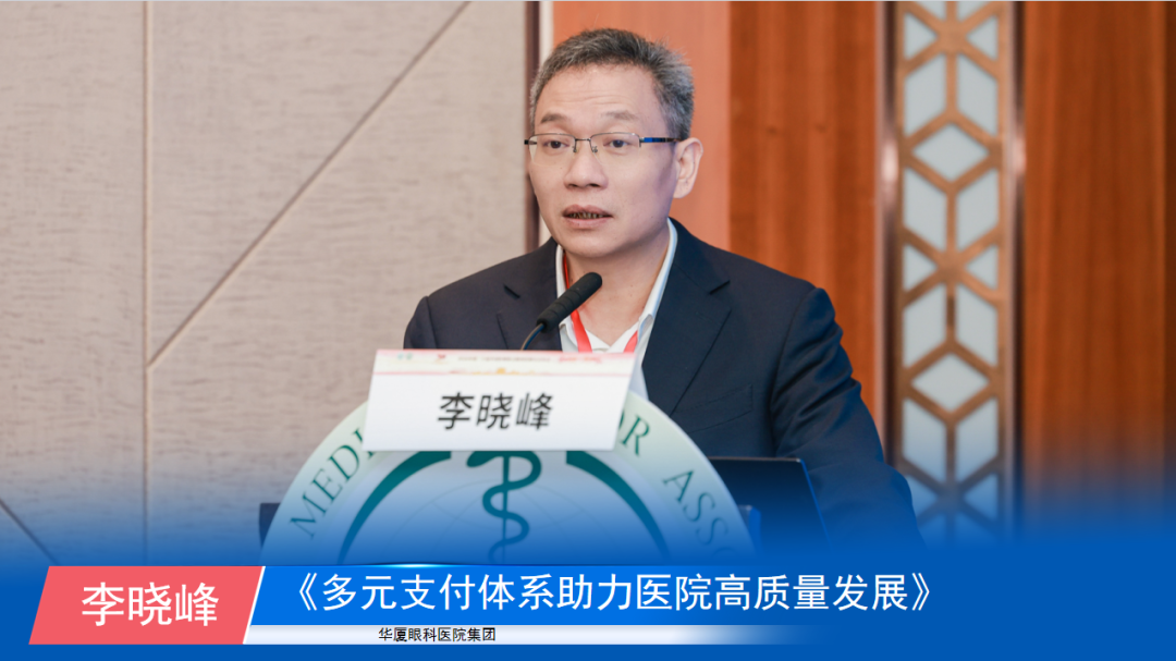 COA 2026 | 华厦眼科江城论道奏学术强音,医管并进促行业发展