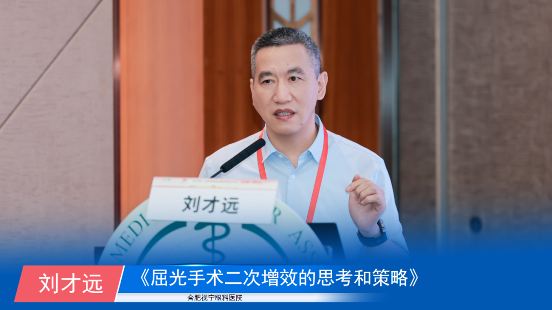 COA 2026 | 华厦眼科江城论道奏学术强音,医管并进促行业发展