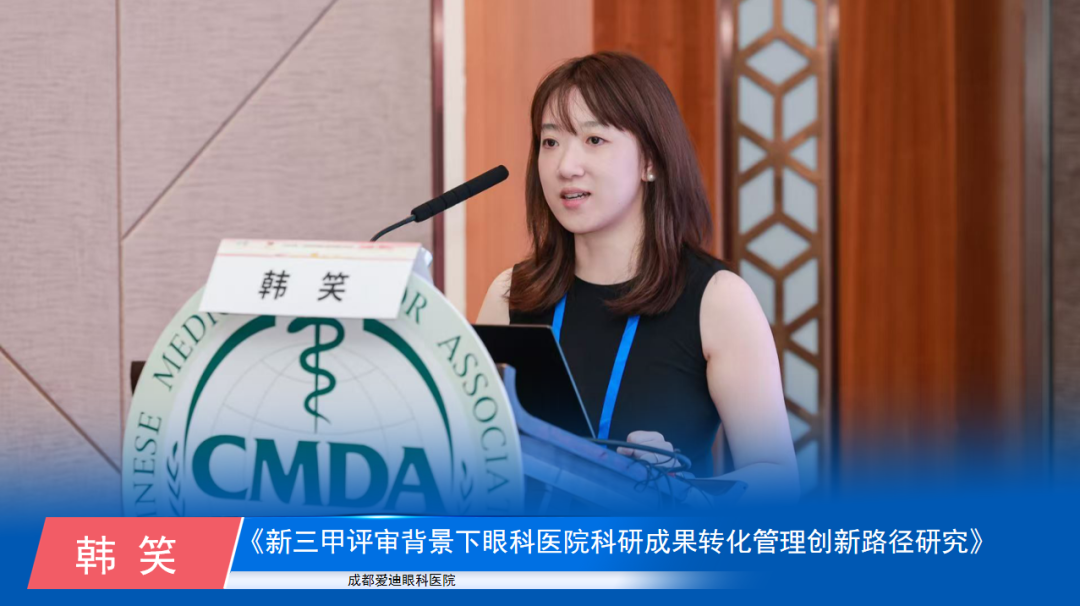 COA 2026 | 华厦眼科江城论道奏学术强音,医管并进促行业发展
