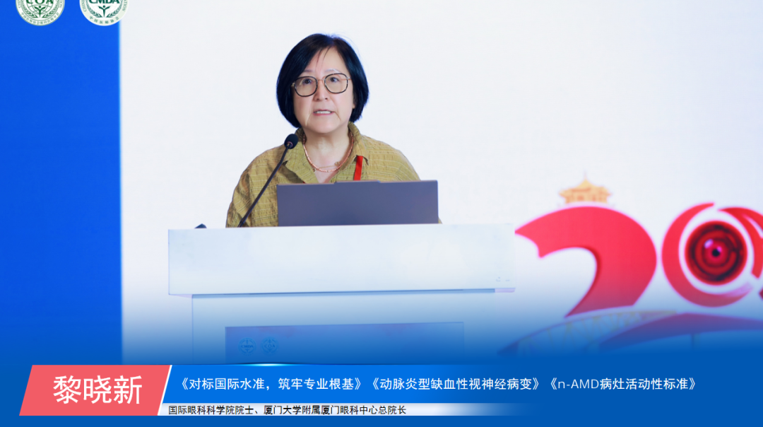 COA 2026 | 华厦眼科江城论道奏学术强音,医管并进促行业发展