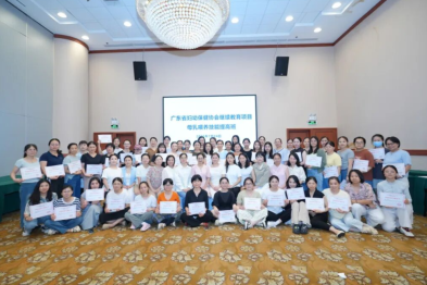 2026 年广东省妇幼保健协会乳腺保健专委会护理学组年会暨深圳市医防融合妇产科学项目第八届母乳喂养技能提升班圆满落幕