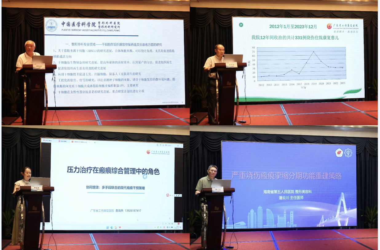 2026 年海南省医学会创面修复分会年会在海口召开 | 海南省第五人民医院瘢痕综合治疗中心正式揭牌
