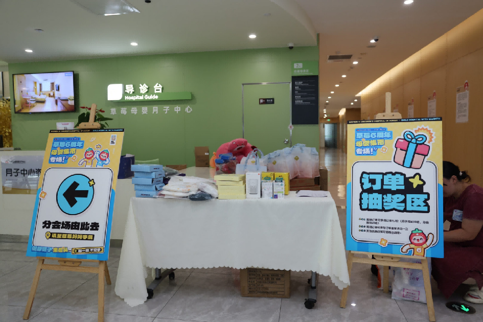 健康搭子碰头会,草莓医院 6 周年,现场直接玩疯了