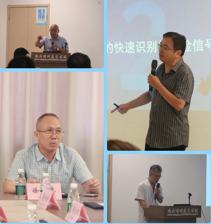 浙江省中西医重症专委会常委基层行瑞安专场圆满落幕