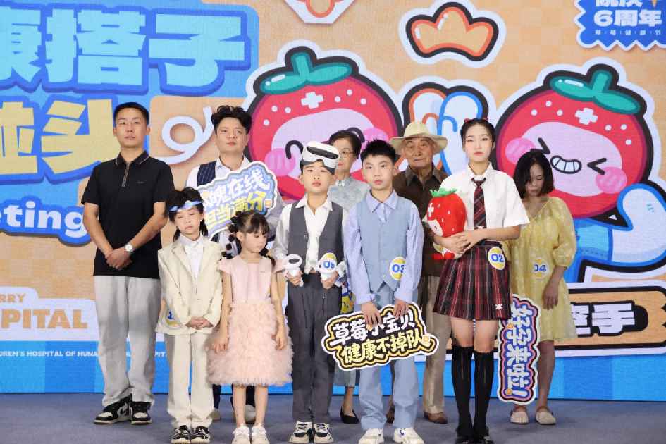 健康搭子碰头会,草莓医院 6 周年,现场直接玩疯了