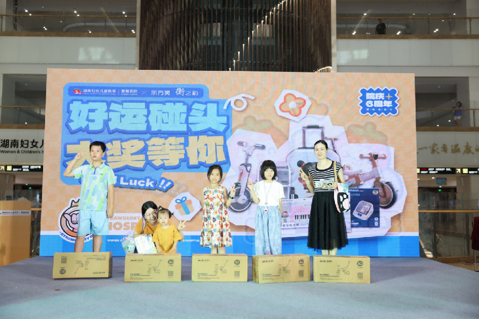 健康搭子碰头会,草莓医院 6 周年,现场直接玩疯了