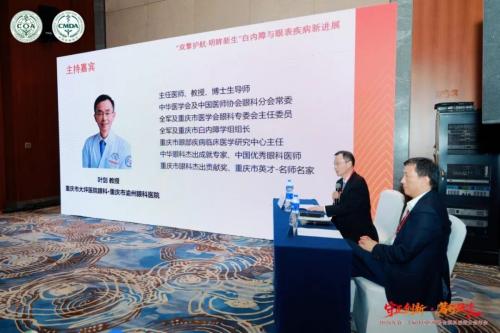渝州华厦眼科医院叶剑教授受邀参与第二十届中国医师协会眼科医师分会年会 (COA 2026)