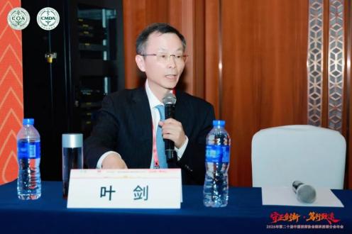 渝州华厦眼科医院叶剑教授受邀参与第二十届中国医师协会眼科医师分会年会 (COA 2026)