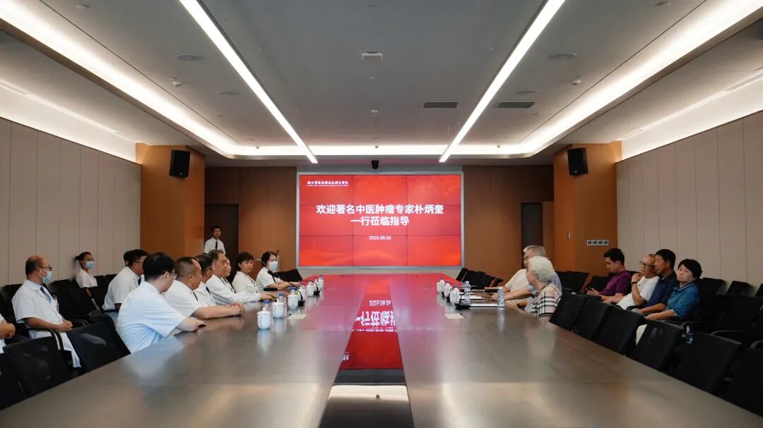 著名中医肿瘤专家朴炳奎受聘为国文医疗集团客座教授