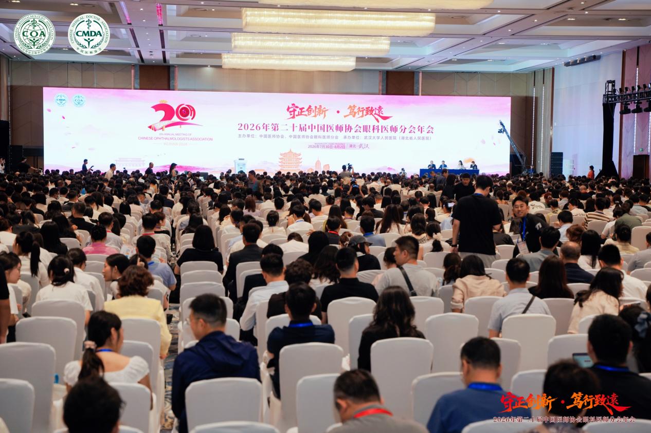 学术争锋绽芳华,爱尔四川省区眼眶泪道整形团队亮相眼科医师年会