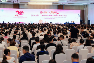 学术争锋绽芳华，爱尔四川省区眼眶泪道整形团队亮相眼科医师年会