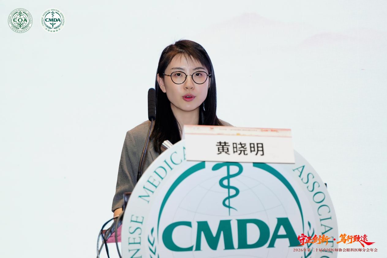 学术争锋绽芳华,爱尔四川省区眼眶泪道整形团队亮相眼科医师年会