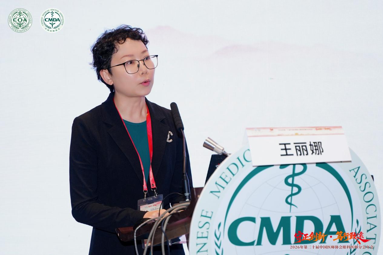 学术争锋绽芳华,爱尔四川省区眼眶泪道整形团队亮相眼科医师年会