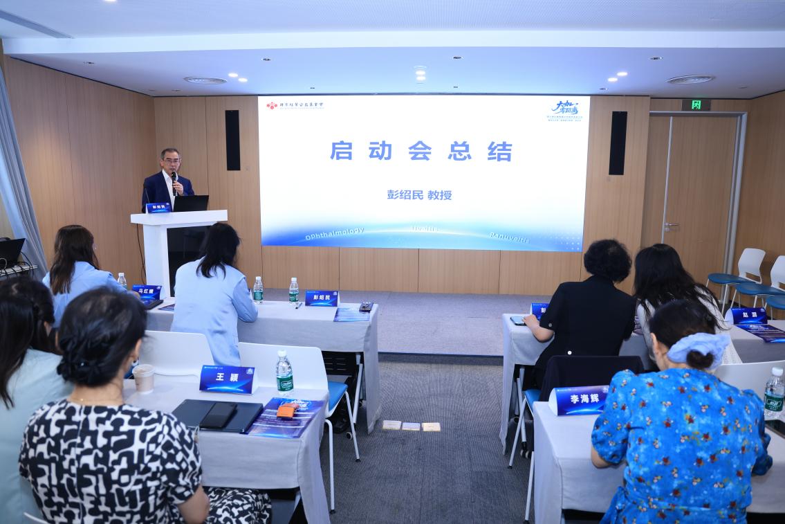 单点布局迈向全域诊疗升级:全国葡萄膜炎联盟启动,爱尔眼科构建疑难眼底病诊疗协作网络