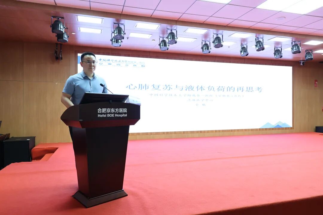 京医「荃心守护」丨 ECMO 技术下基层培训交流会及 2026 京东方医院重症论坛圆满举行