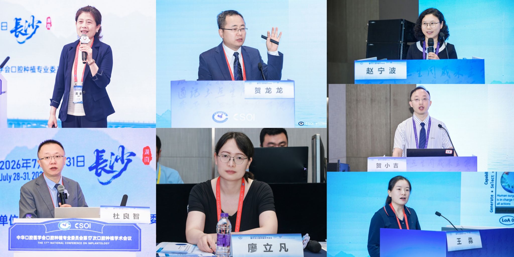 西安交通大学口腔医院种植团队参加第十七次全国口腔种植学术会议